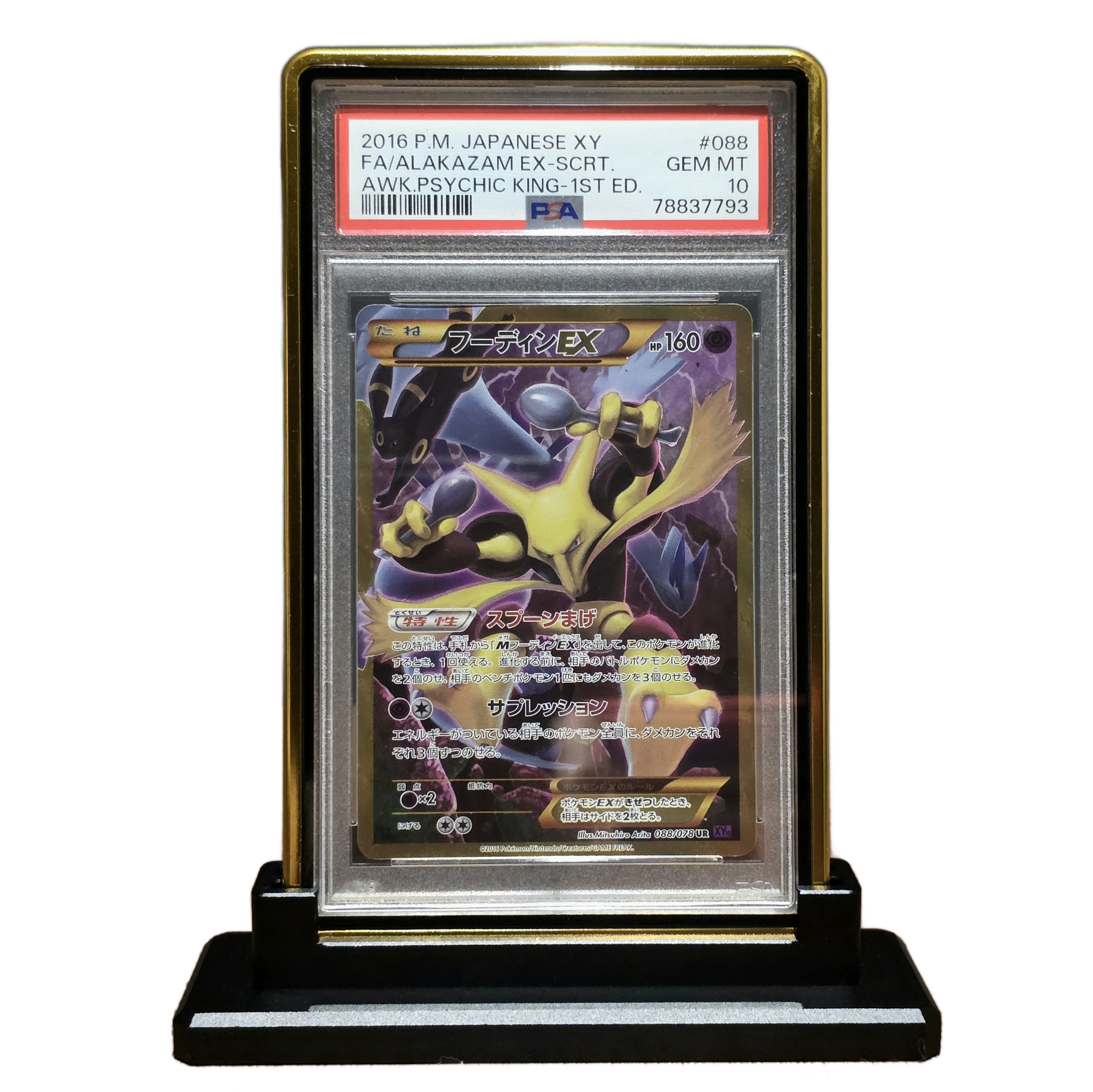 SlabX™ PSA/CGC Magnetic Aluminium Guard - Royal Gold