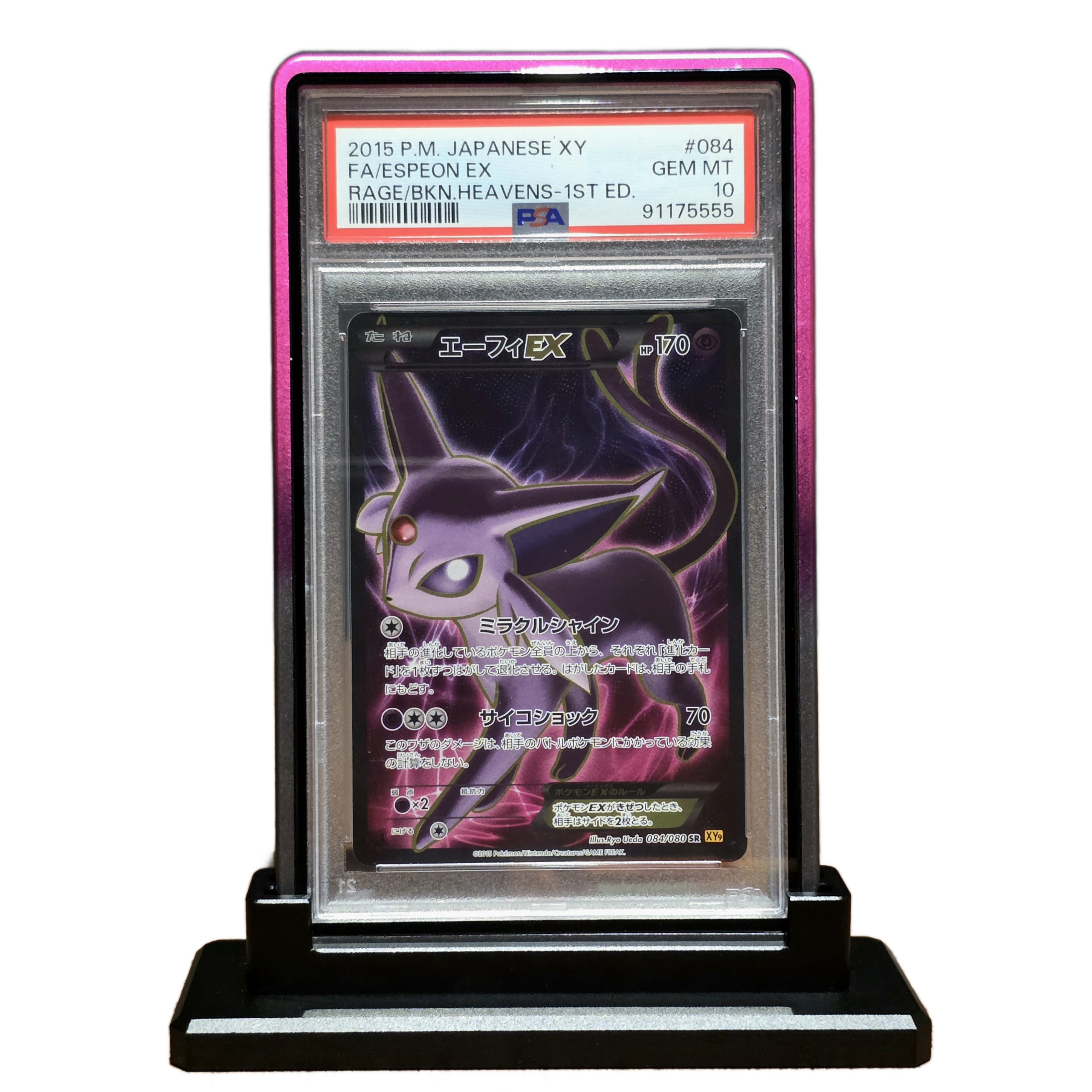 SlabX™ PSA/CGC Magnetic Aluminium Guard - Gradient: Obsidian/Purple